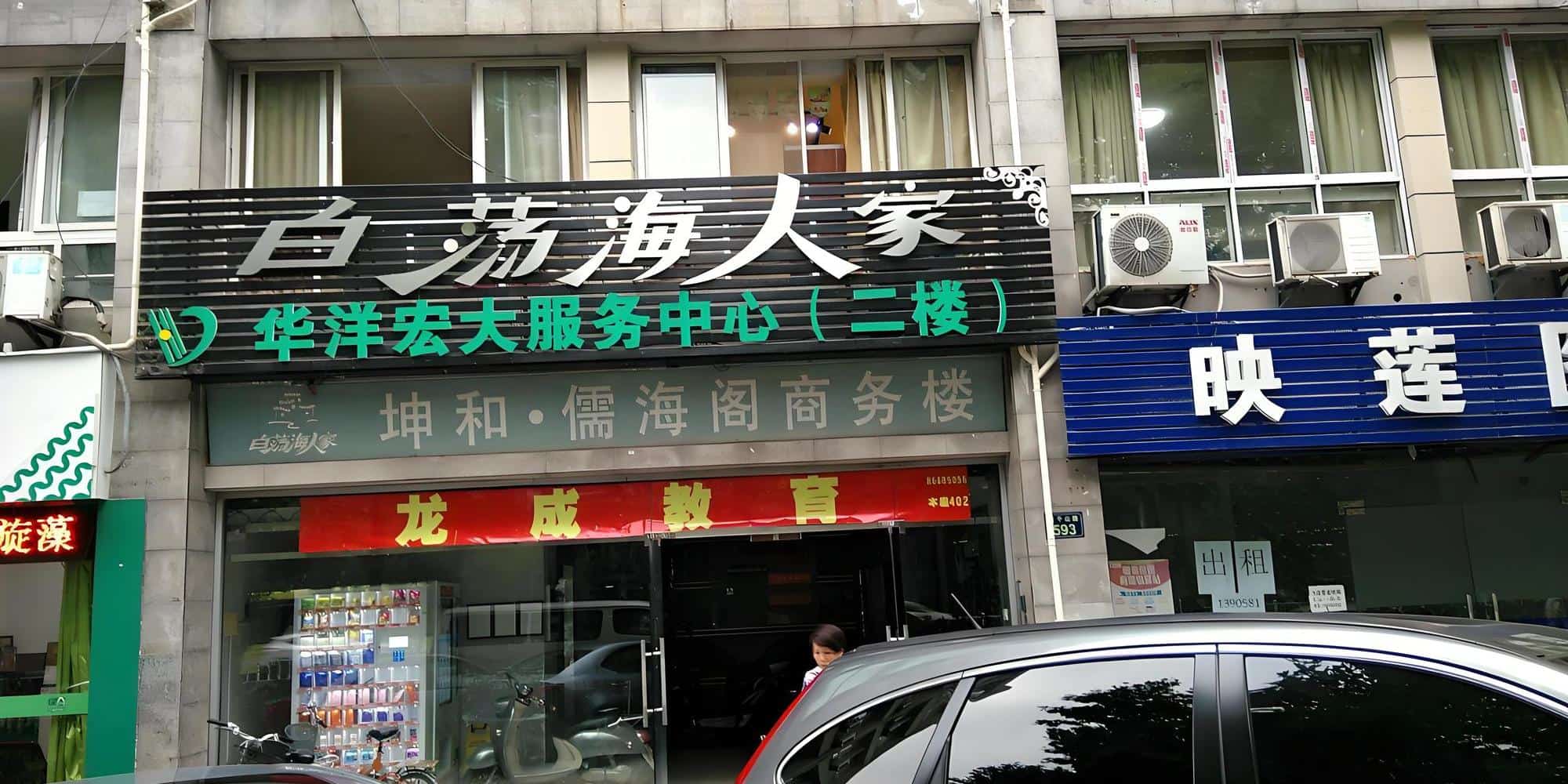 入口